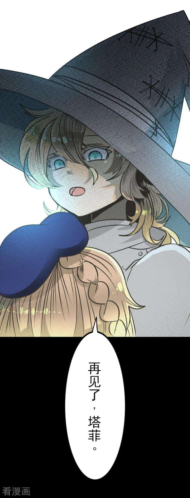 他和她的魔法契约85话 两只狐狸
