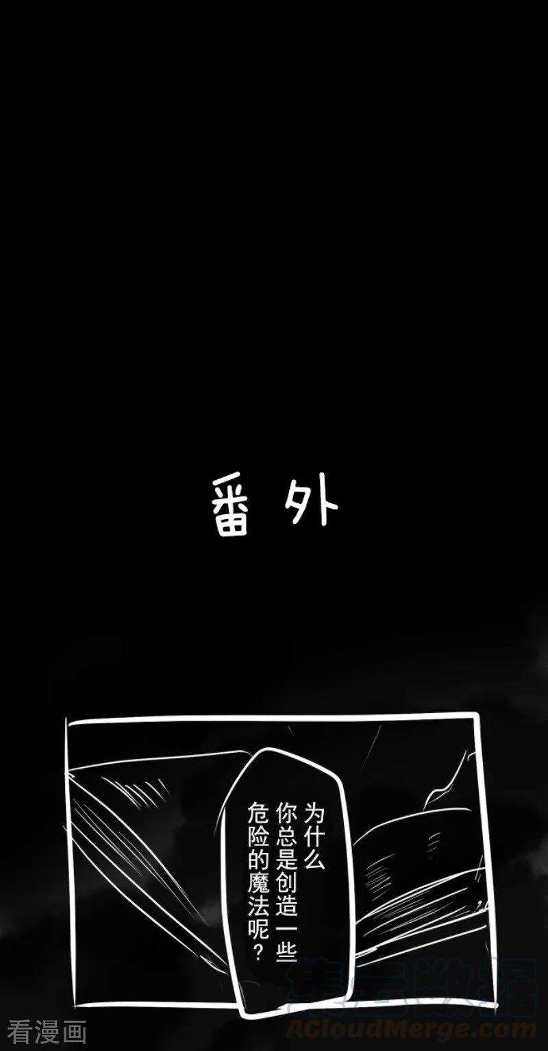 他和她的魔法契约85话 两只狐狸