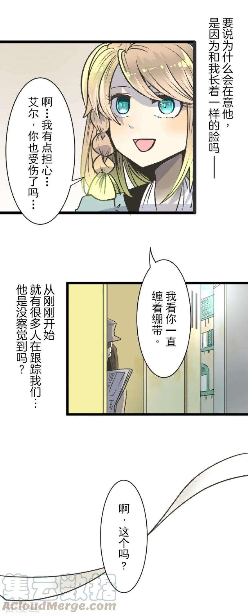 他和她的魔法契约85话 两只狐狸