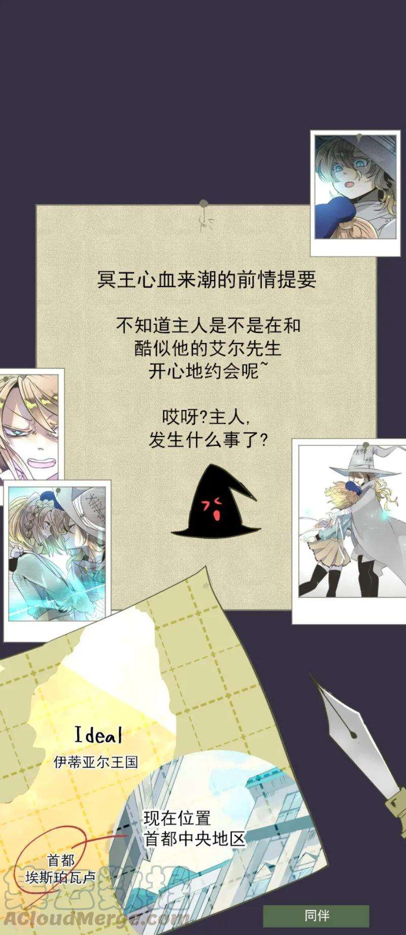 他和她的魔法契约86话 疗伤