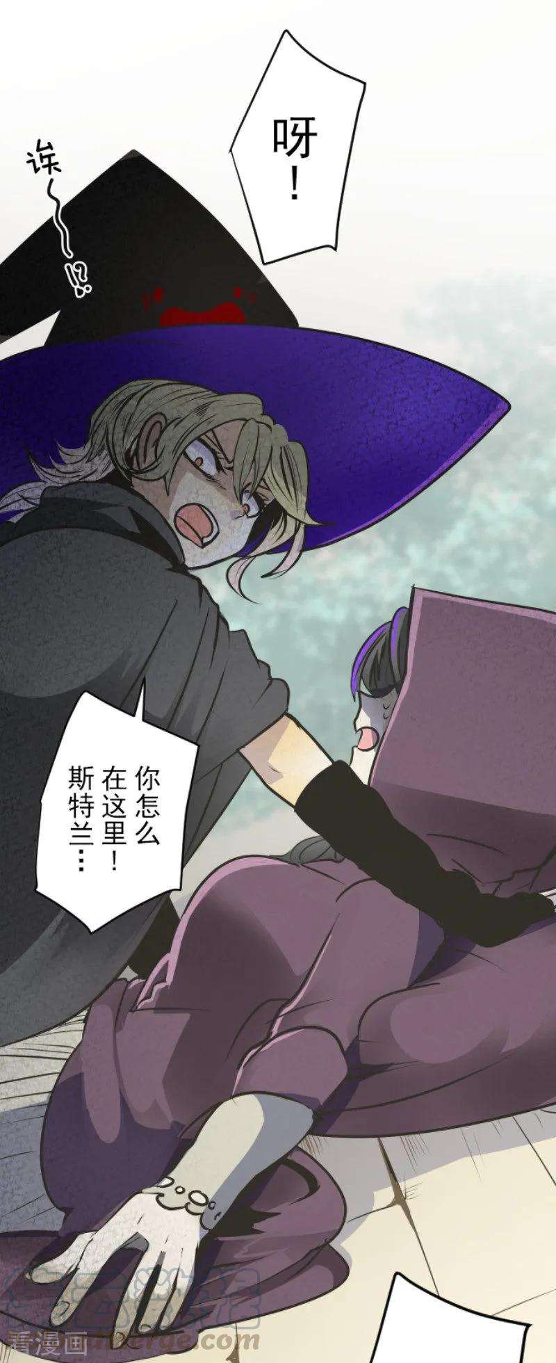 他和她的魔法契约86话 疗伤