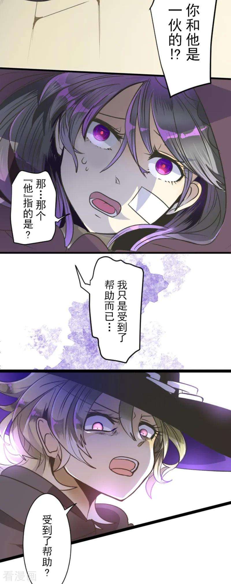 他和她的魔法契约86话 疗伤