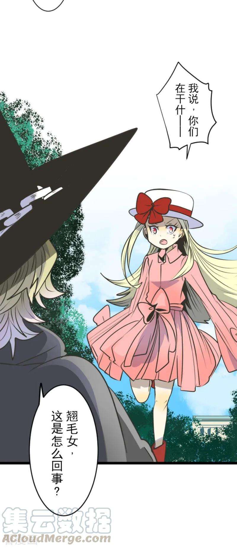 他和她的魔法契约86话 疗伤