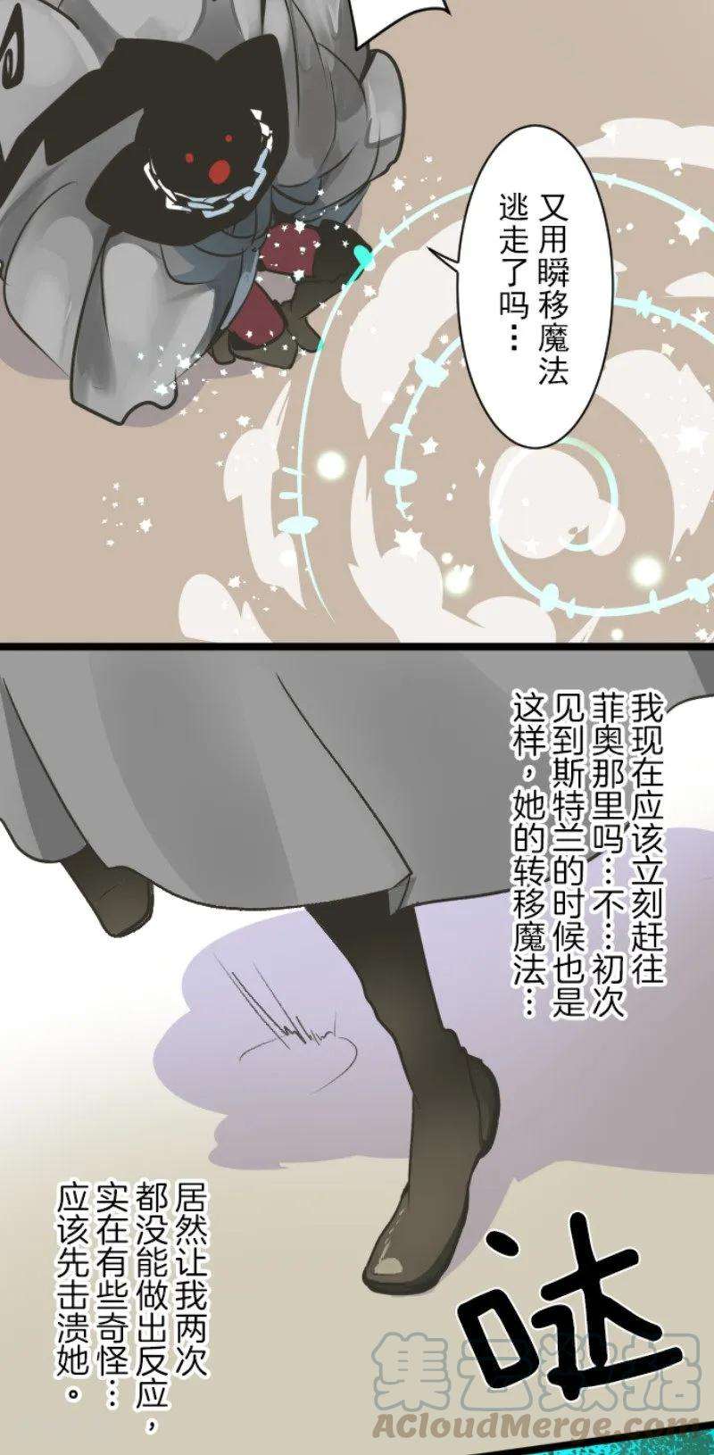 他和她的魔法契约86话 疗伤