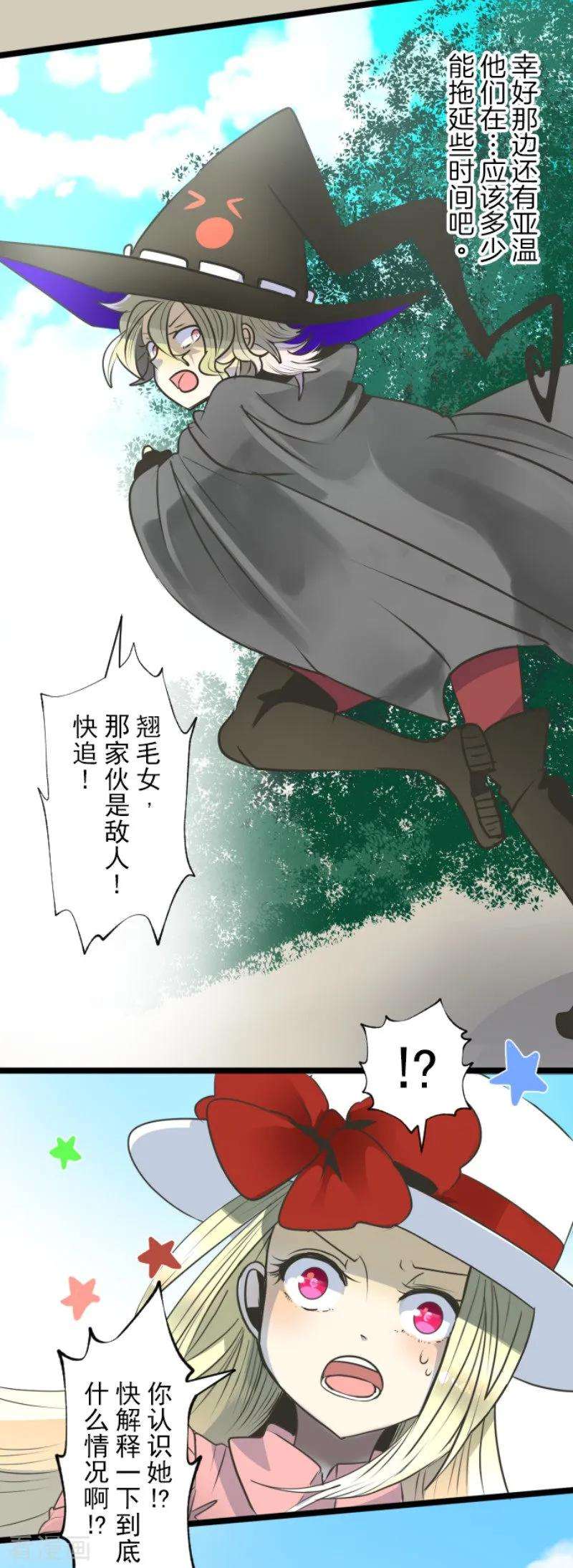 他和她的魔法契约86话 疗伤