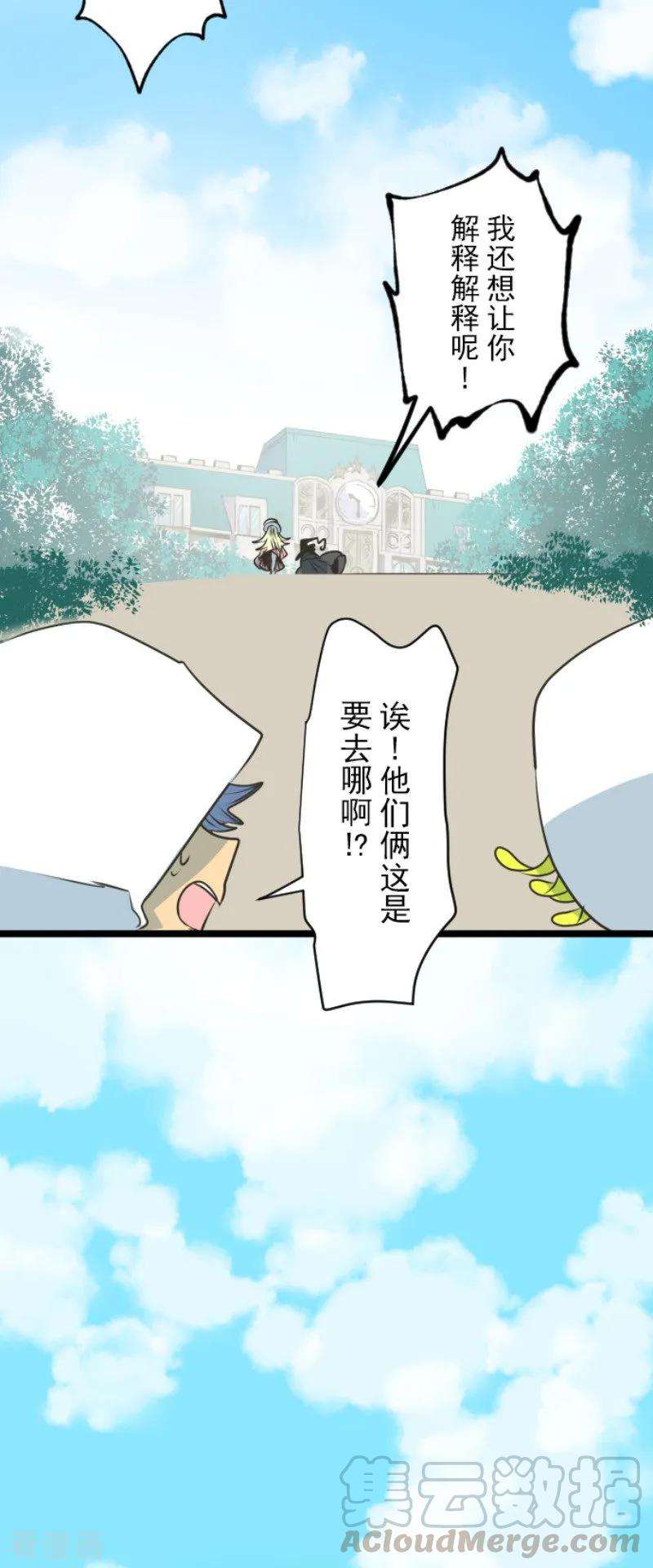 他和她的魔法契约86话 疗伤