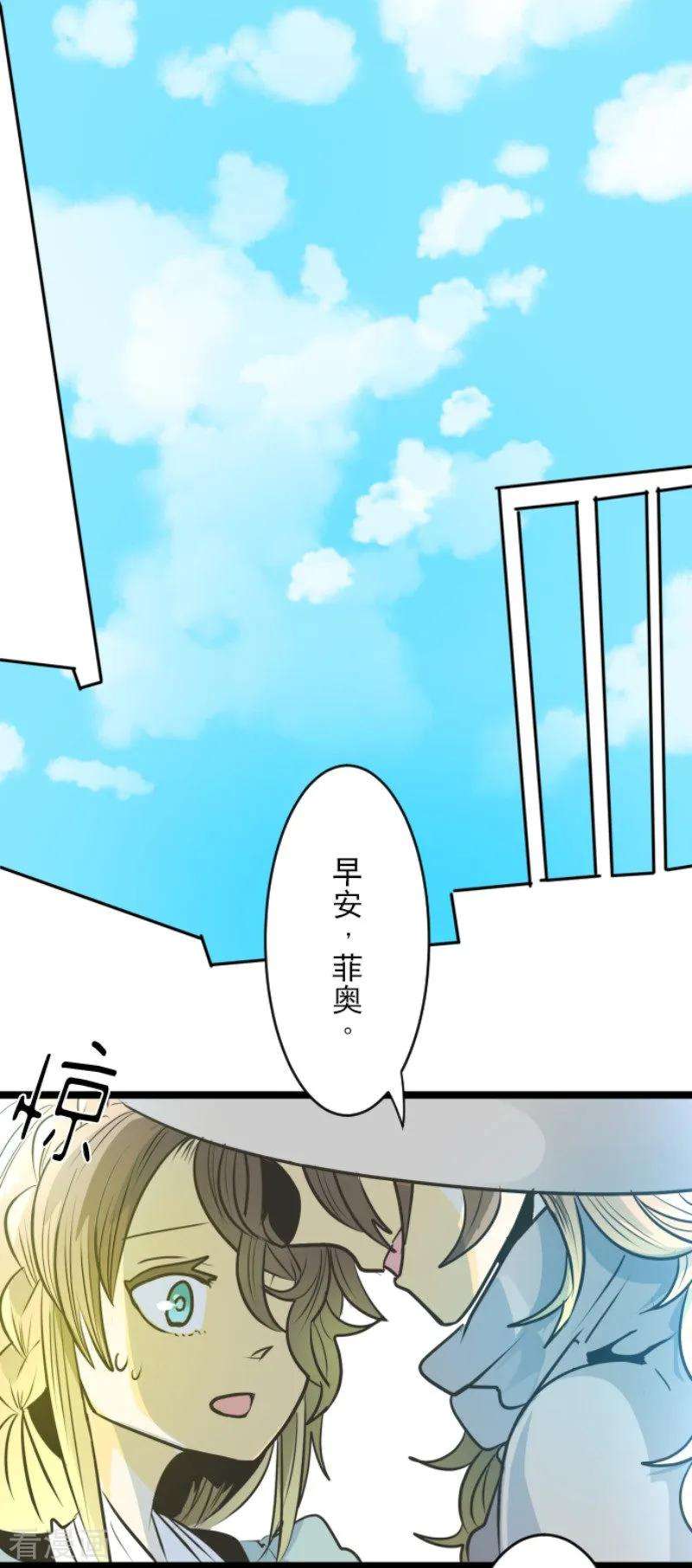 他和她的魔法契约86话 疗伤