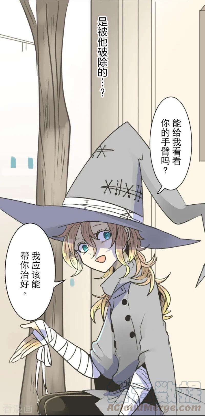 他和她的魔法契约86话 疗伤