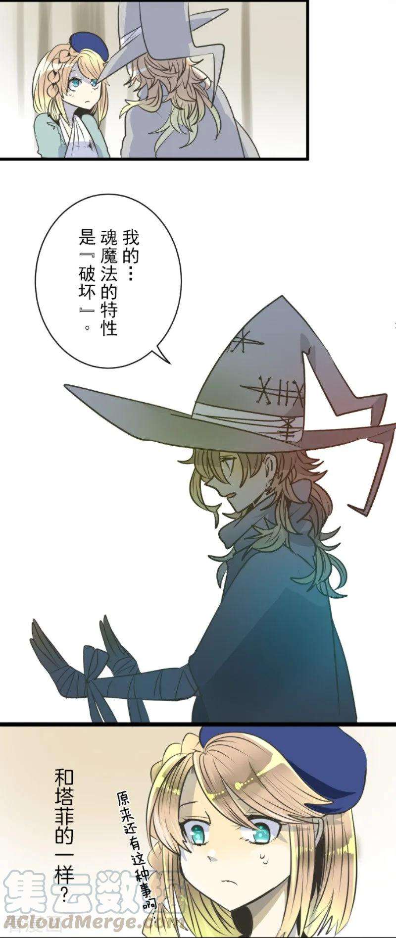 他和她的魔法契约86话 疗伤