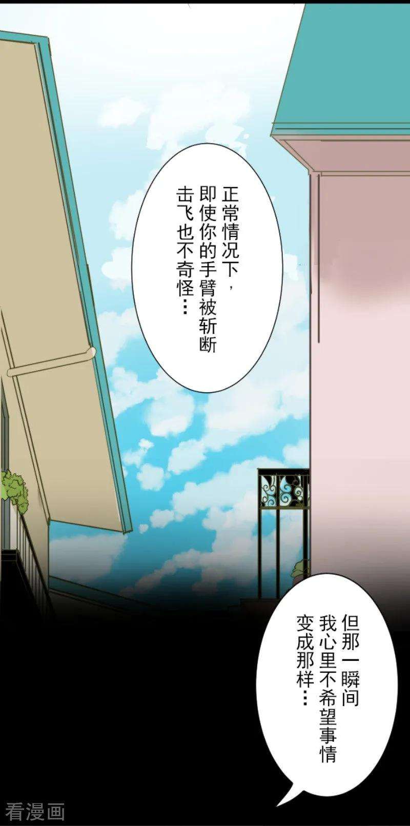 他和她的魔法契约86话 疗伤