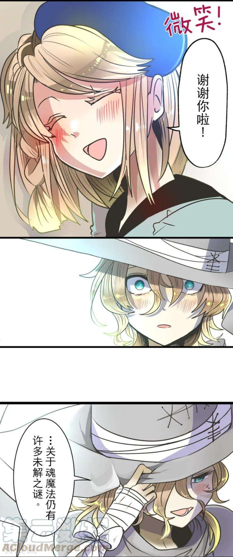 他和她的魔法契约86话 疗伤