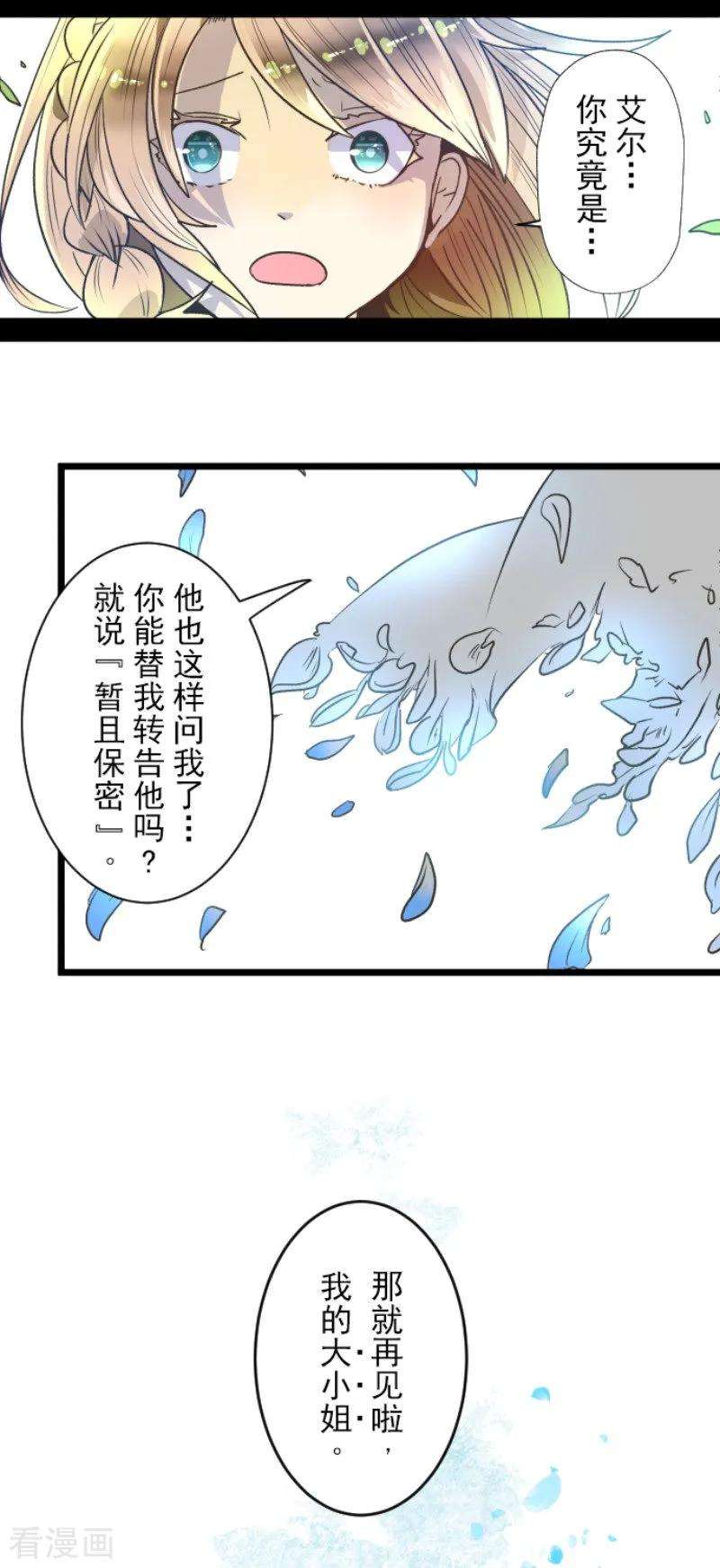 他和她的魔法契约86话 疗伤