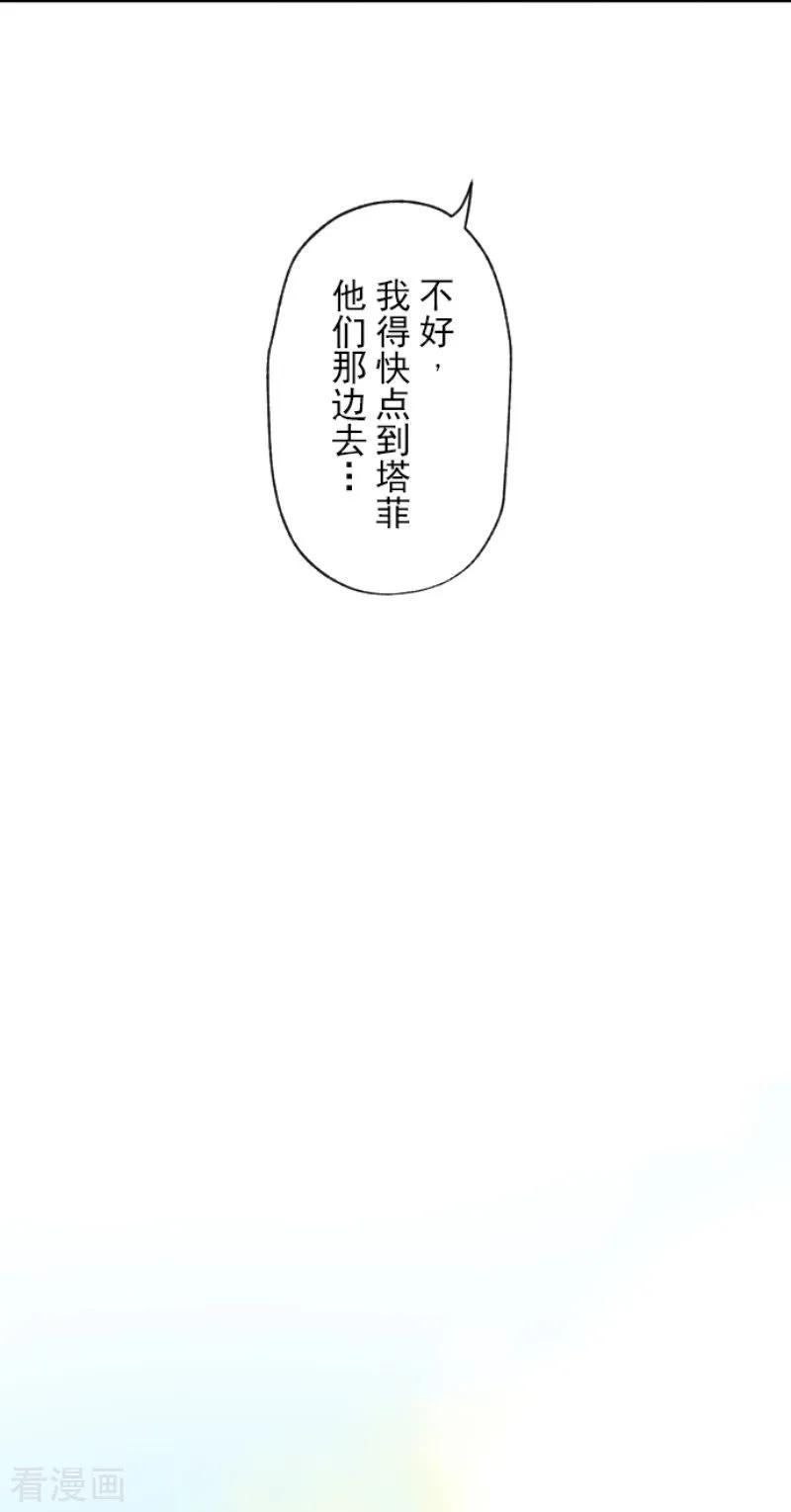 他和她的魔法契约86话 疗伤