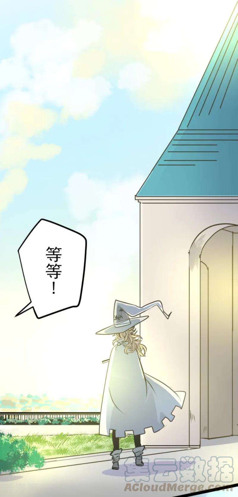 他和她的魔法契约86话 疗伤