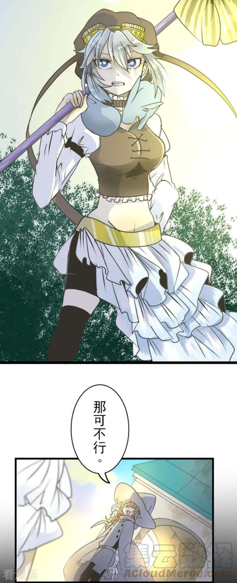 他和她的魔法契约86话 疗伤
