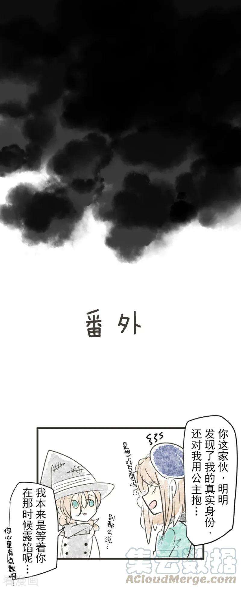 他和她的魔法契约86话 疗伤