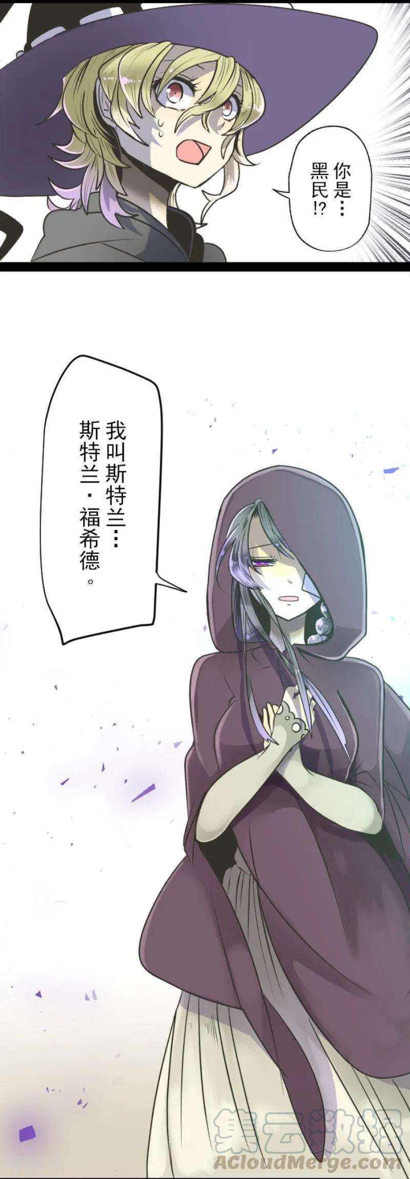 他和她的魔法契约86话 疗伤