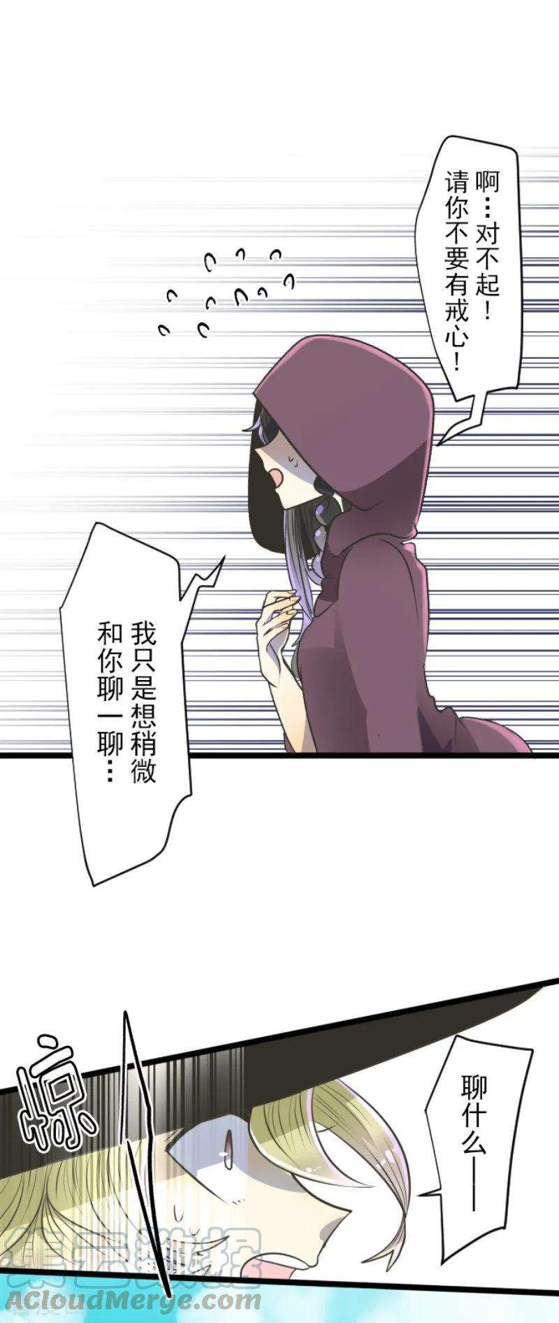 他和她的魔法契约86话 疗伤