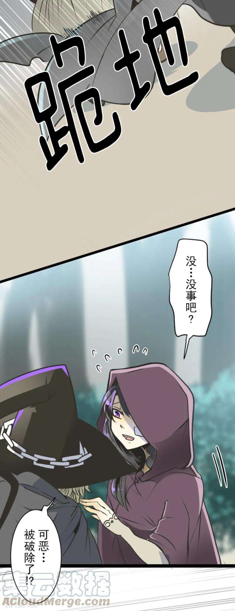 他和她的魔法契约86话 疗伤