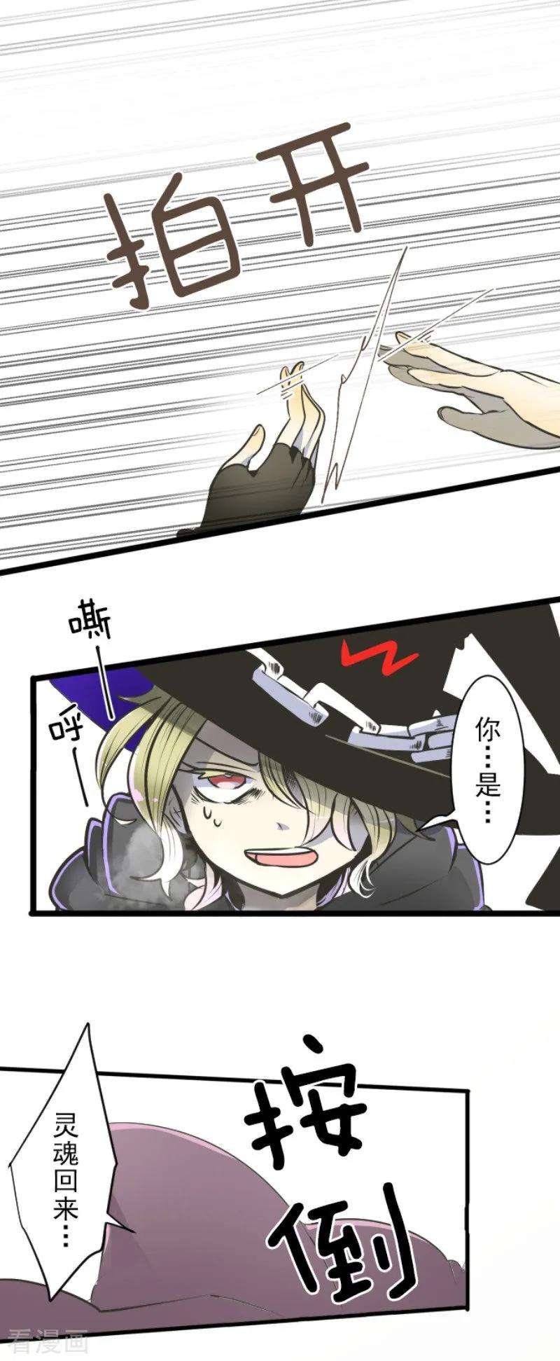 他和她的魔法契约86话 疗伤