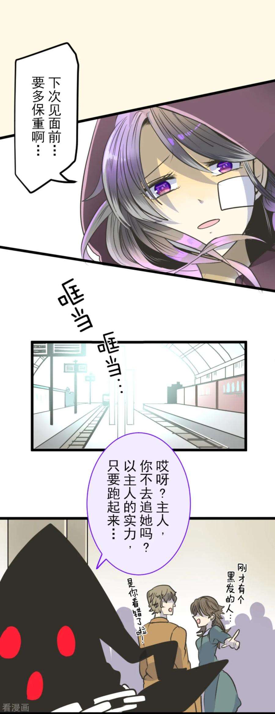 他和她的魔法契约87话 找出内鬼
