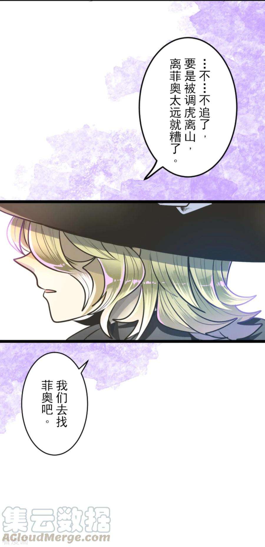 他和她的魔法契约87话 找出内鬼