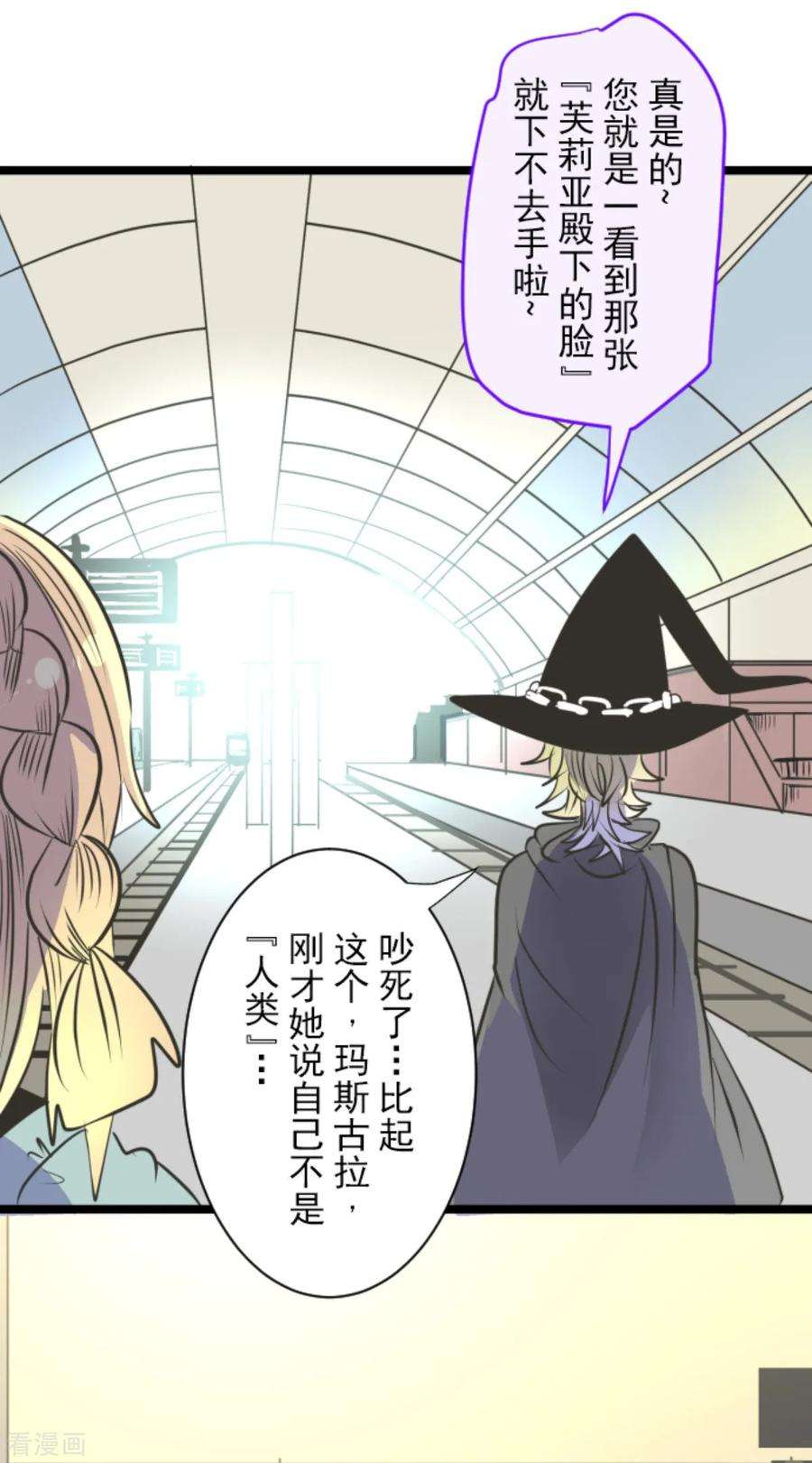 他和她的魔法契约87话 找出内鬼