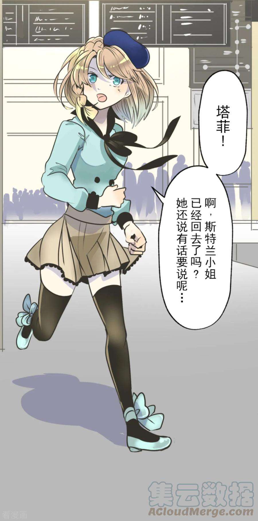 他和她的魔法契约87话 找出内鬼