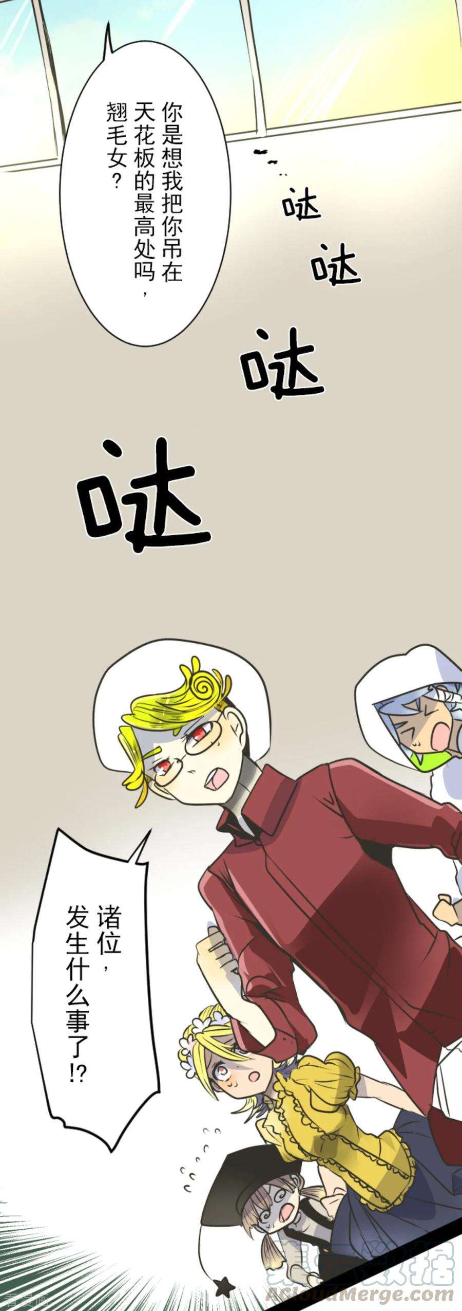 他和她的魔法契约87话 找出内鬼