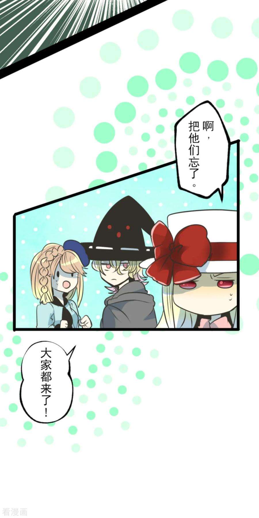 他和她的魔法契约87话 找出内鬼