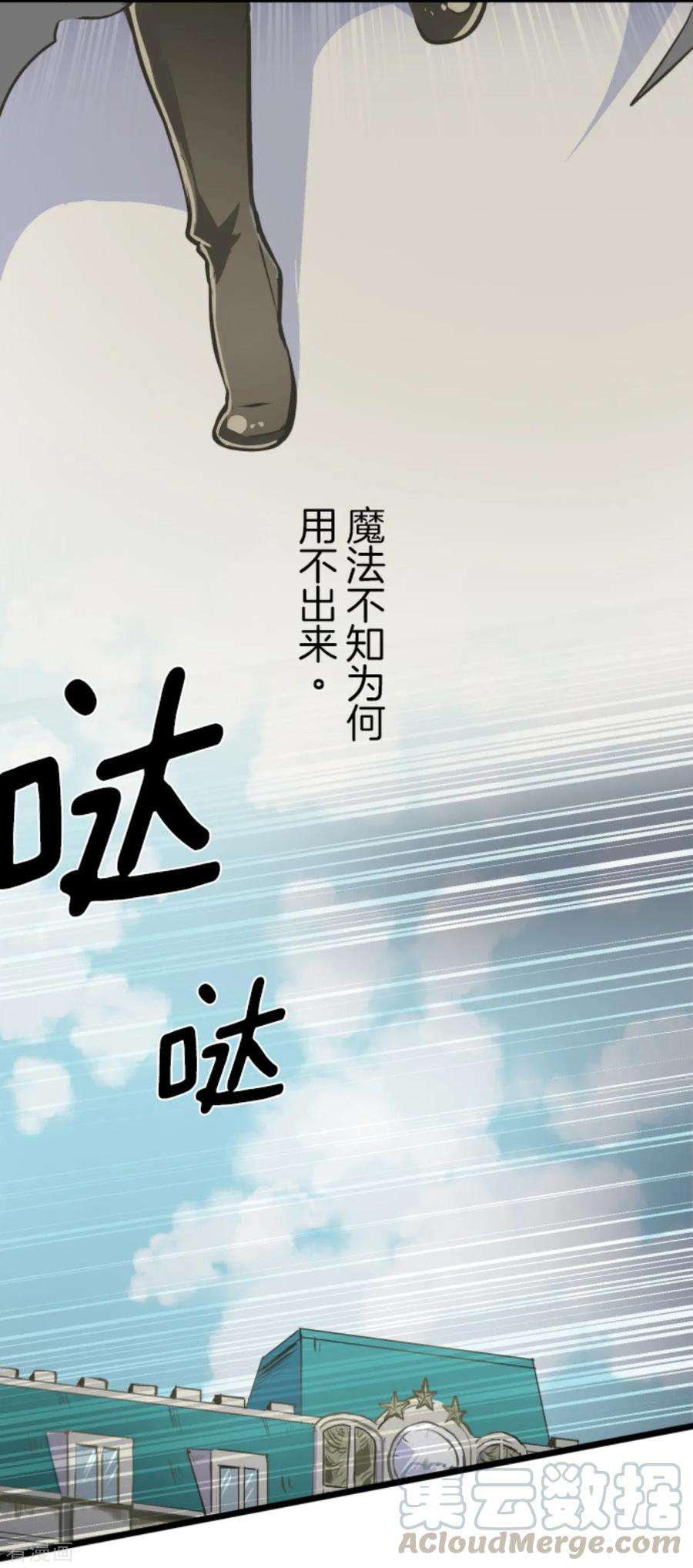 他和她的魔法契约87话 找出内鬼