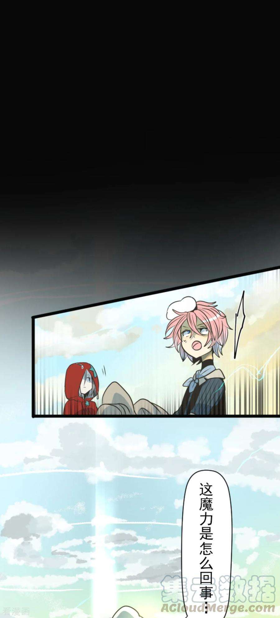 他和她的魔法契约87话 找出内鬼