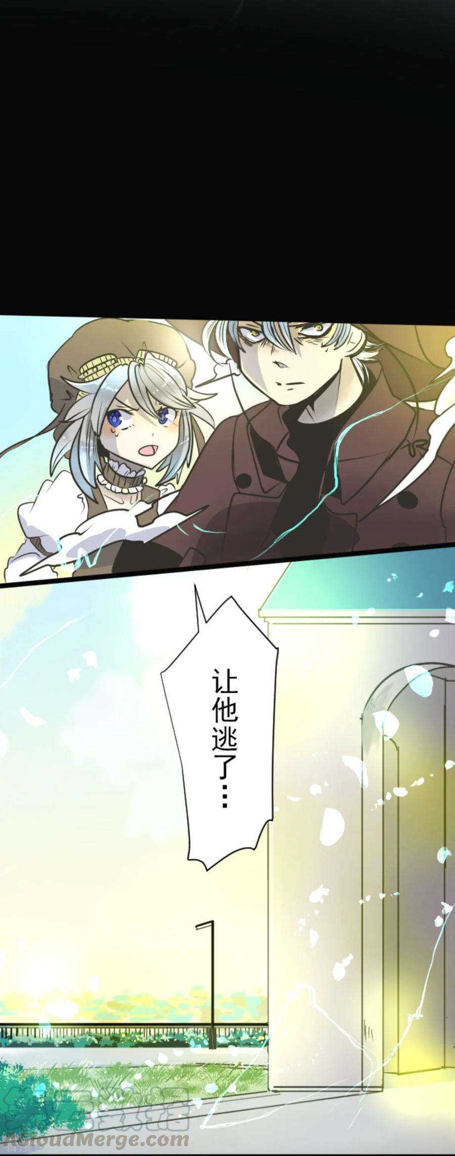 他和她的魔法契约87话 找出内鬼