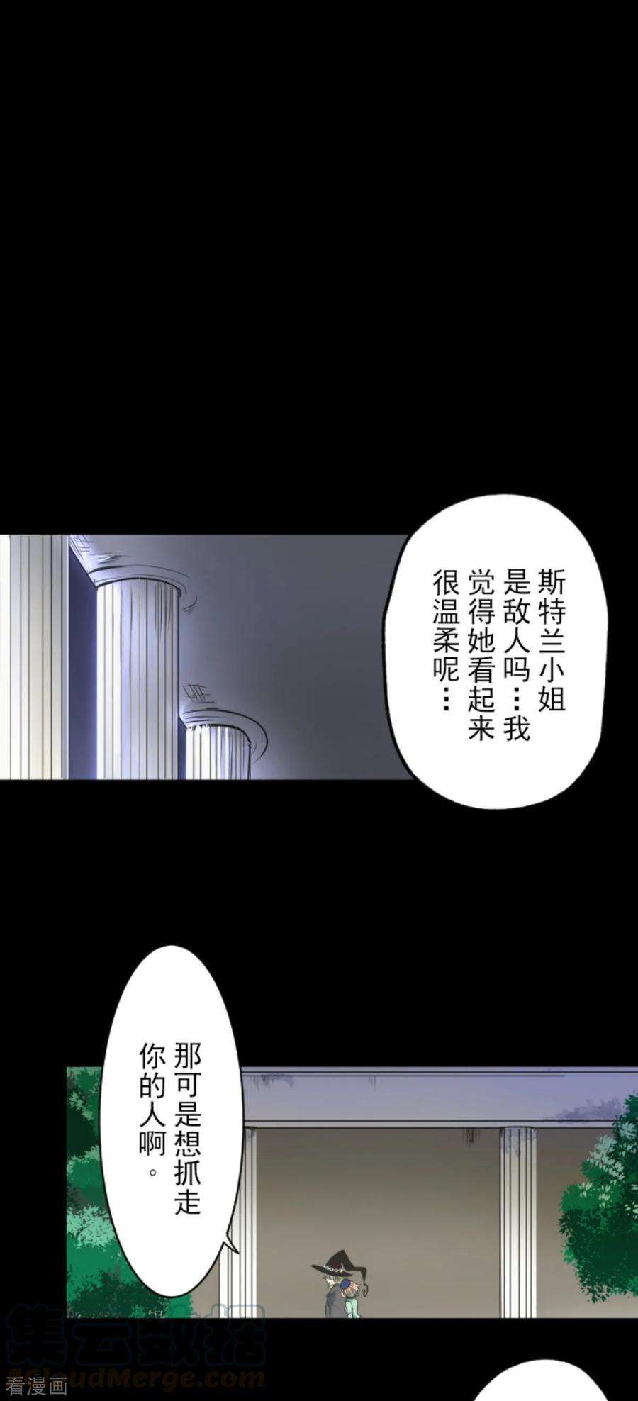 他和她的魔法契约87话 找出内鬼