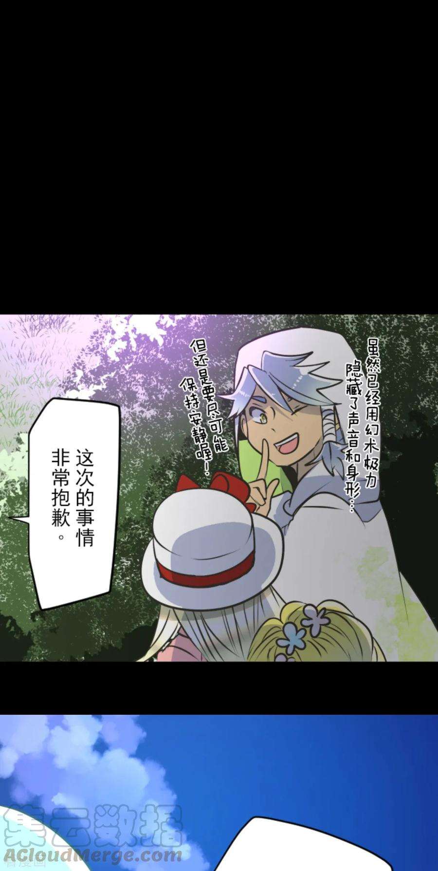 他和她的魔法契约87话 找出内鬼
