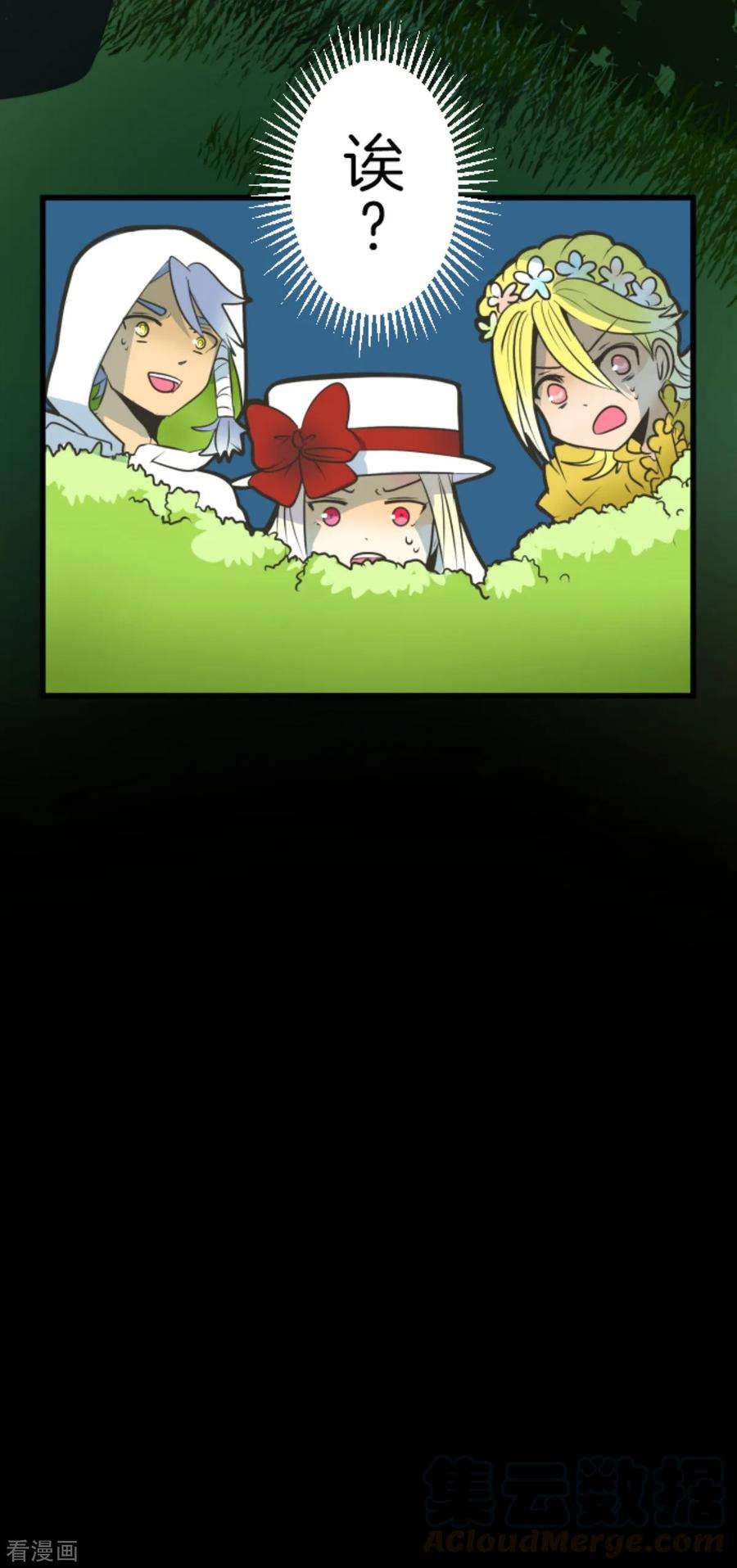 他和她的魔法契约87话 找出内鬼