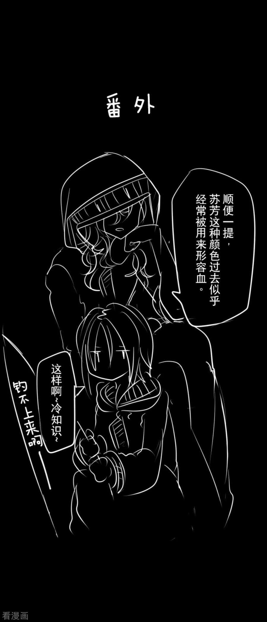 他和她的魔法契约87话 找出内鬼