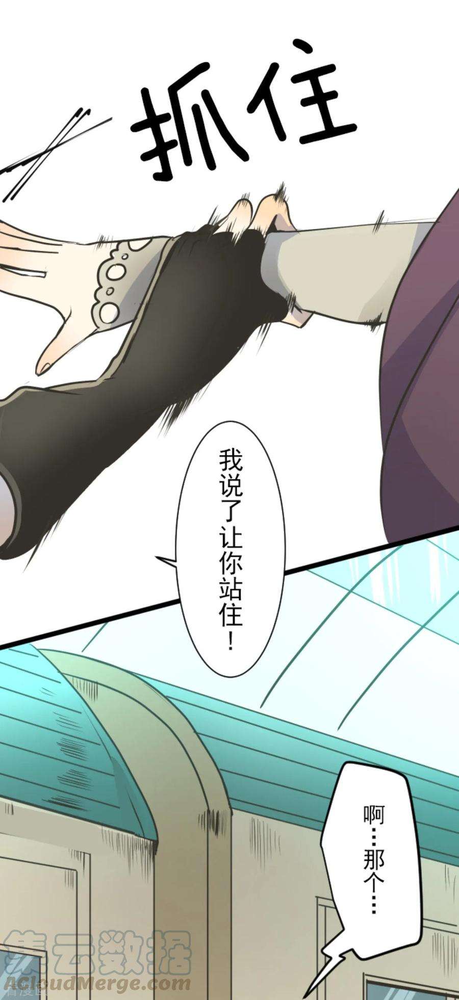 他和她的魔法契约87话 找出内鬼