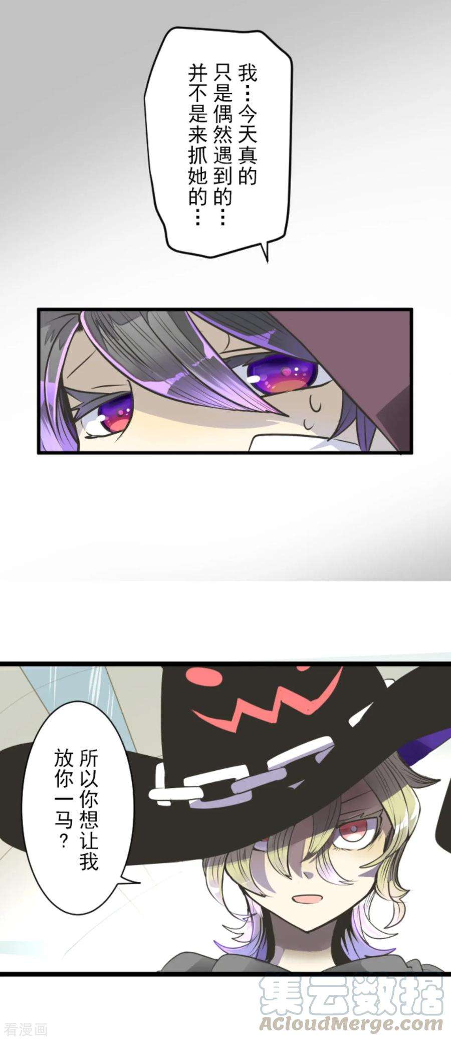 他和她的魔法契约87话 找出内鬼