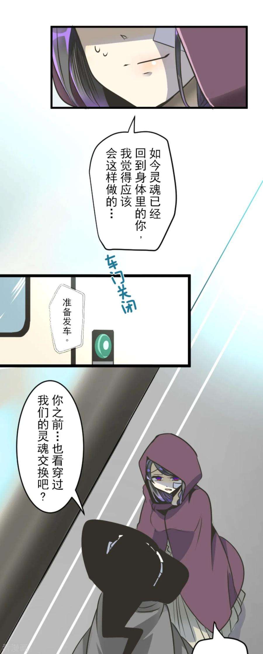 他和她的魔法契约87话 找出内鬼