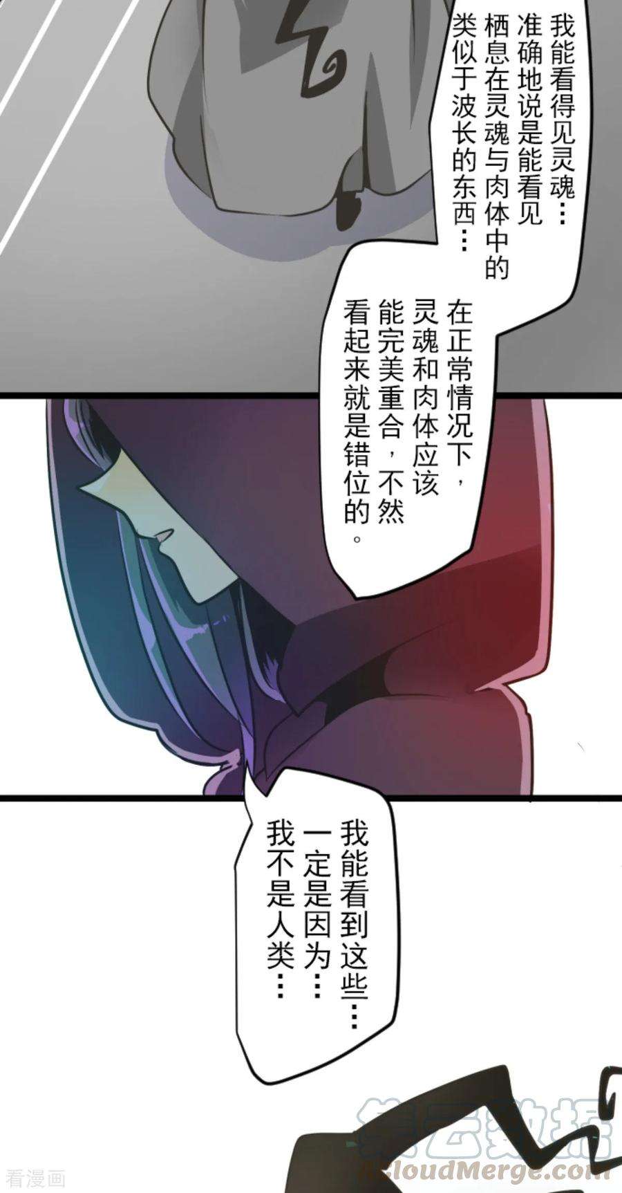 他和她的魔法契约87话 找出内鬼