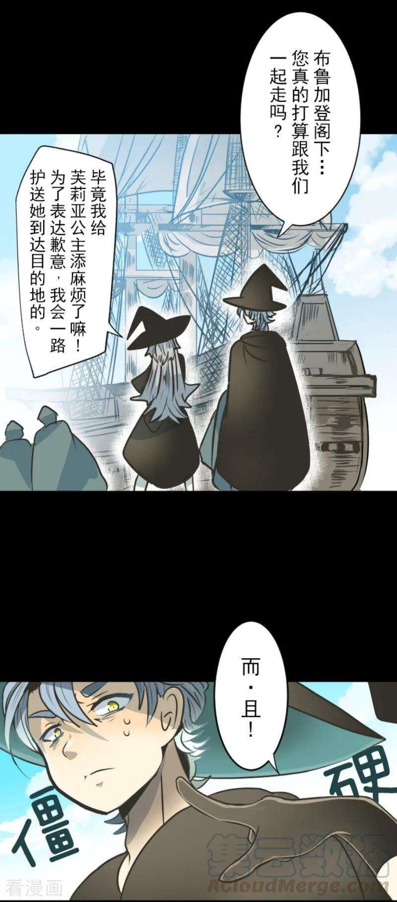 他和她的魔法契约88话 过去篇13
