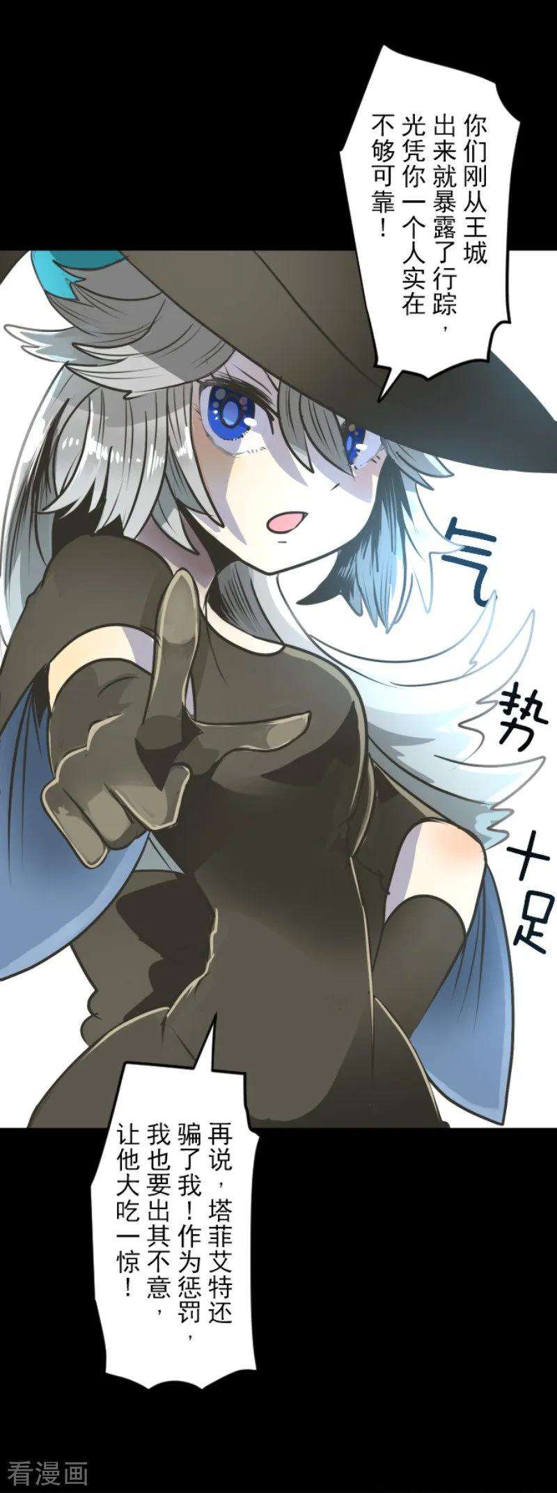 他和她的魔法契约88话 过去篇13