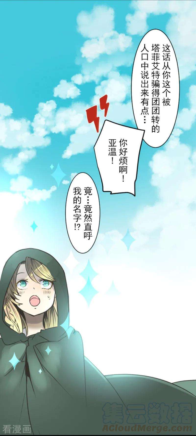 他和她的魔法契约88话 过去篇13
