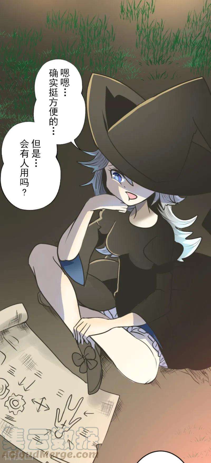 他和她的魔法契约88话 过去篇13