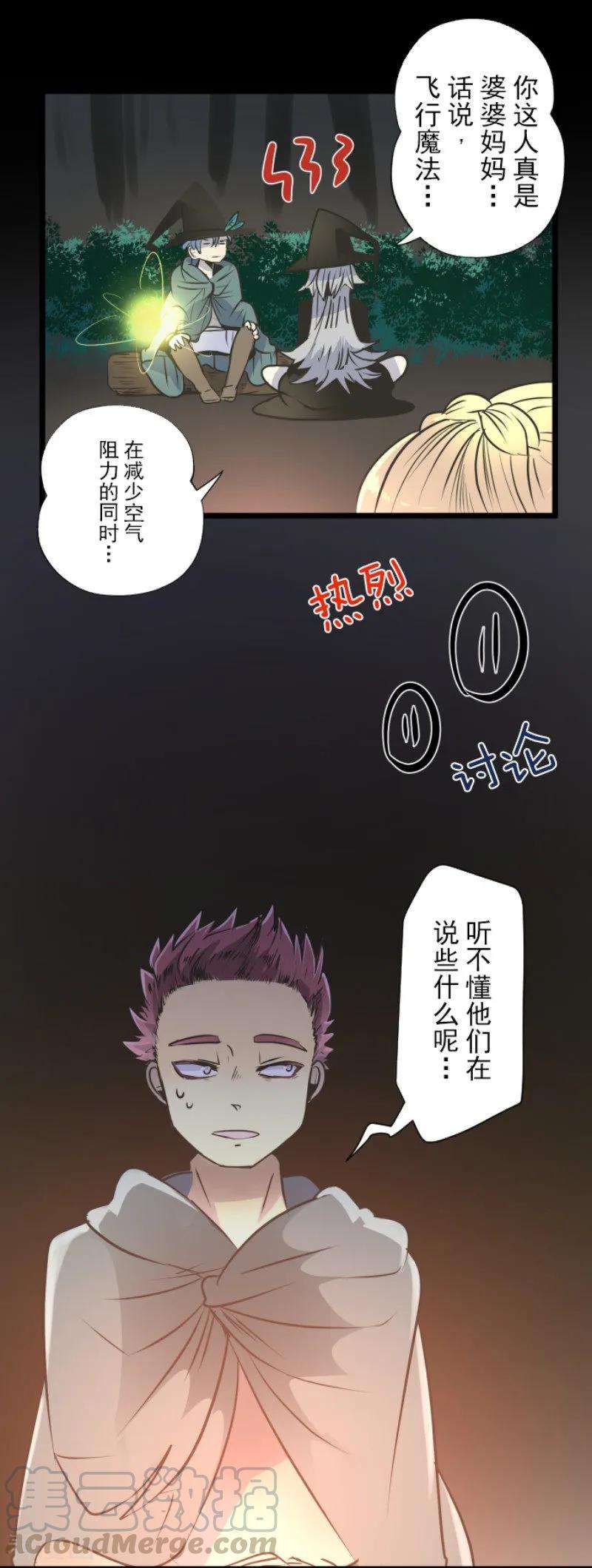 他和她的魔法契约88话 过去篇13