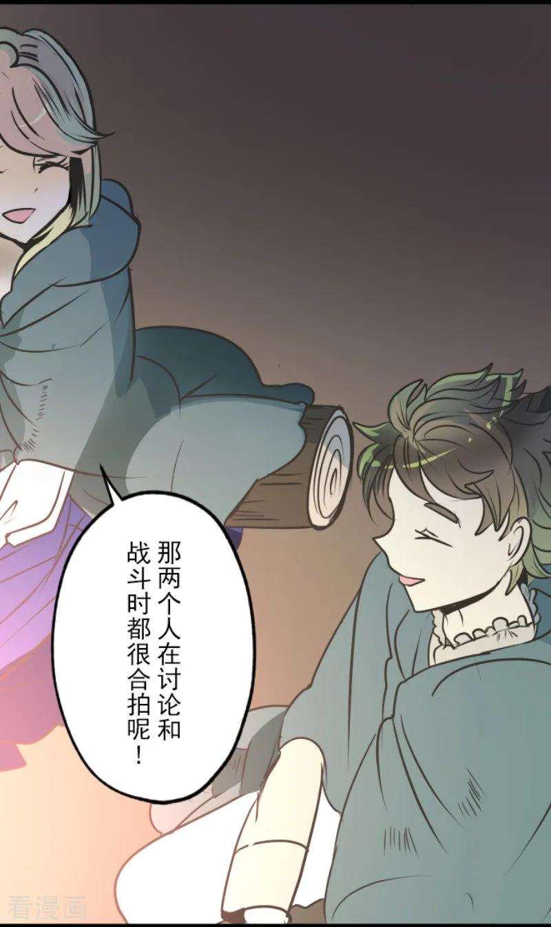 他和她的魔法契约88话 过去篇13