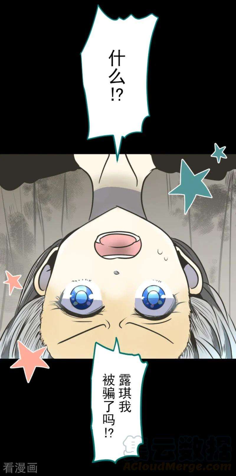 他和她的魔法契约88话 过去篇13