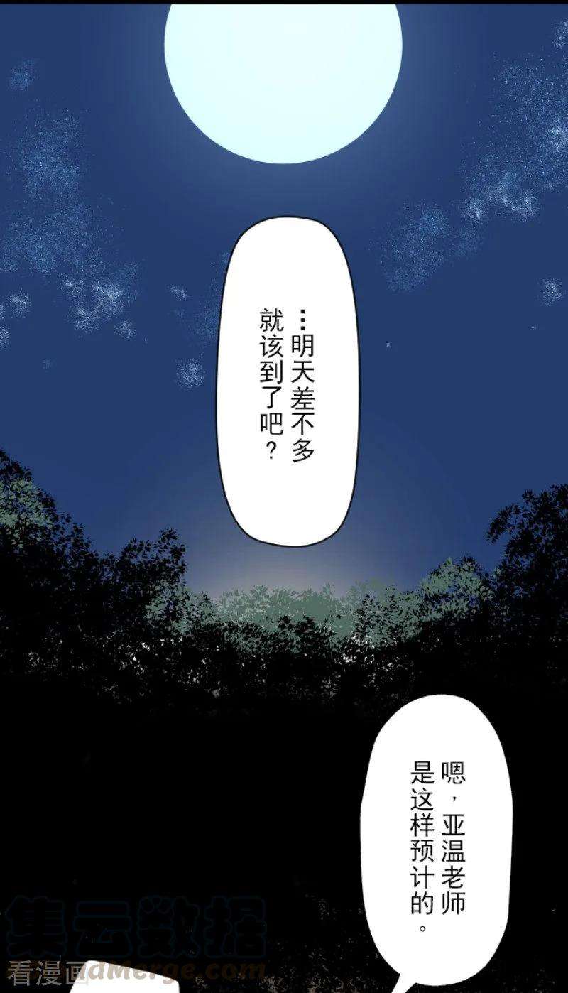 他和她的魔法契约88话 过去篇13