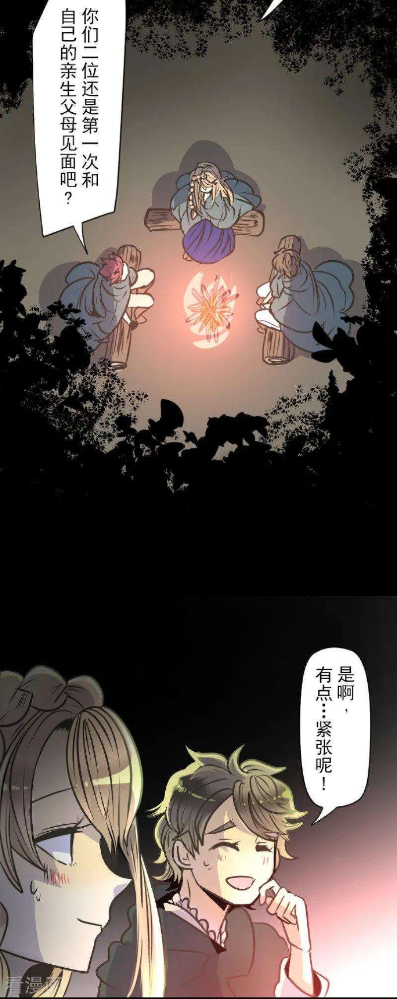 他和她的魔法契约88话 过去篇13